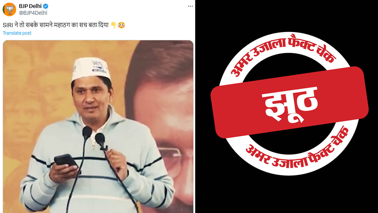 Video shared by BJP to expose Saurabh Bharadwaj is edited