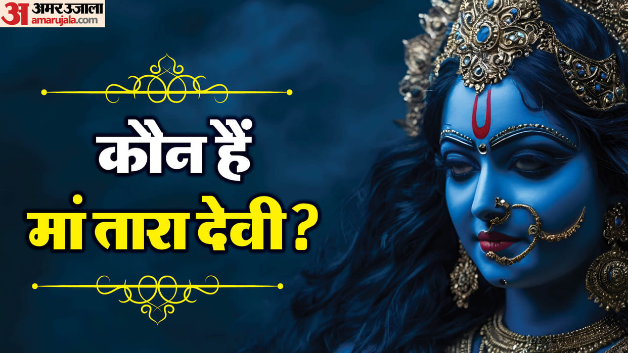 Magh gupt navratri 2025 second day worship maa tara katha mahavidya tara devi stoy in hindi