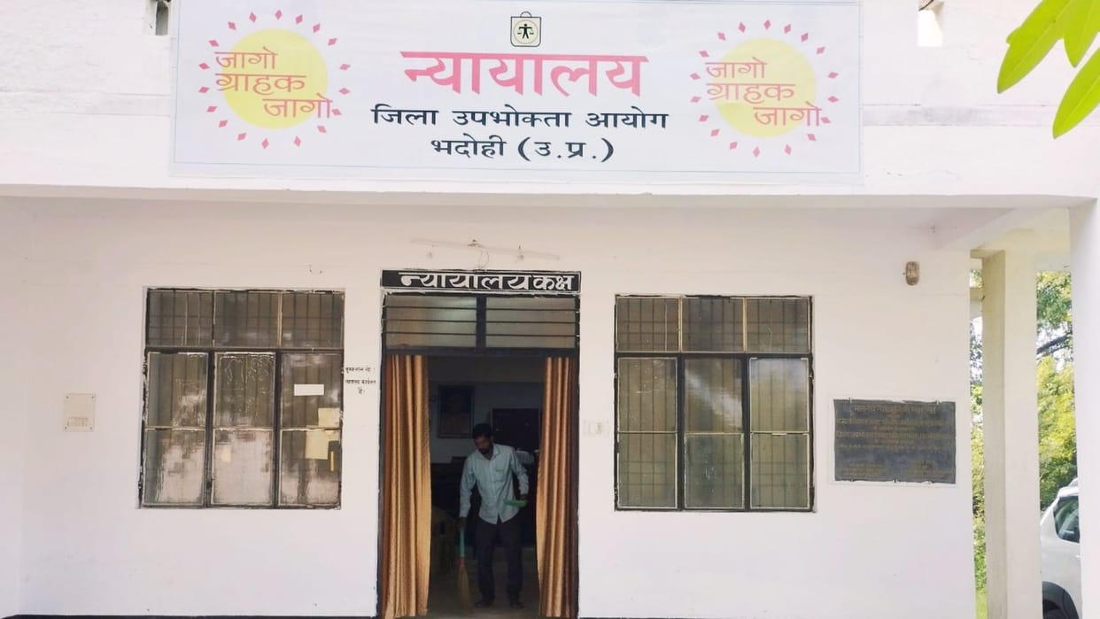 Justice Recovery notice against Bank of Baroda bhadohi victim filed petition in 2007