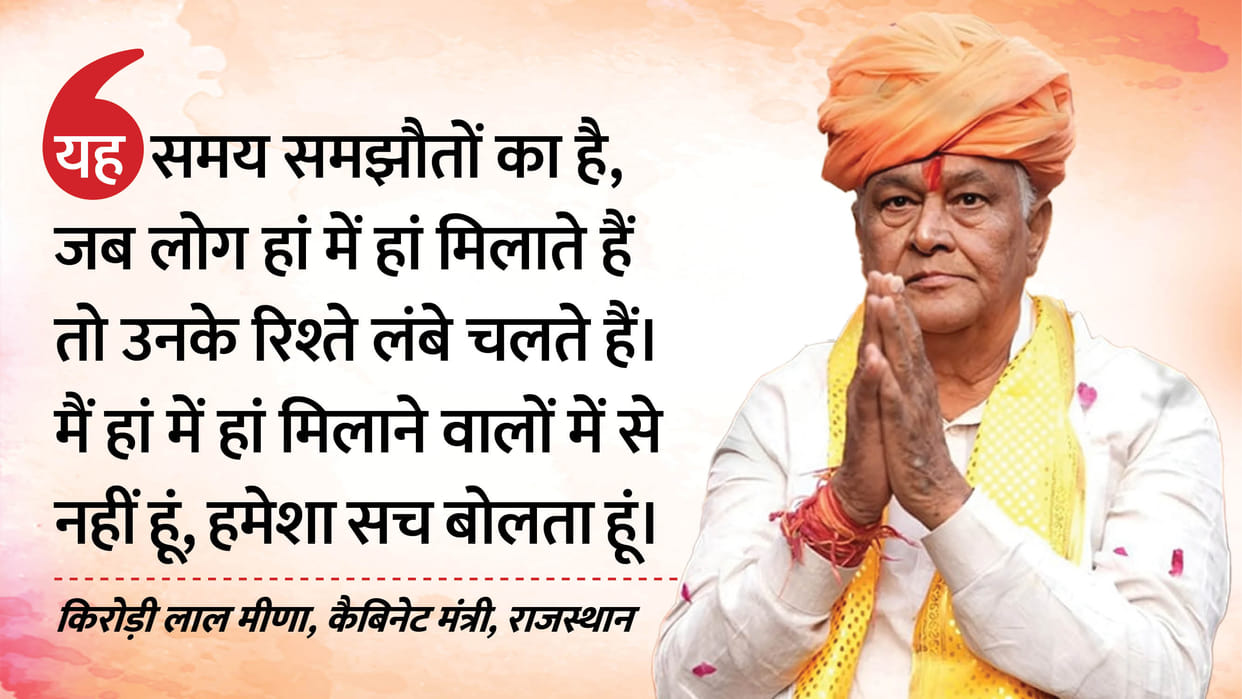 Rajasthan Assembly Budget Session 2025 Kirodi Lal Meena on Bhajan Lal Govt News in Hindi
