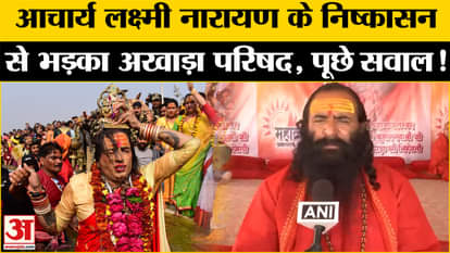 Maha Kumbh 2025: Akhara Parishad enraged by the expulsion of Laxmi Narayan Tripathi, did Mamta Kulkarni become