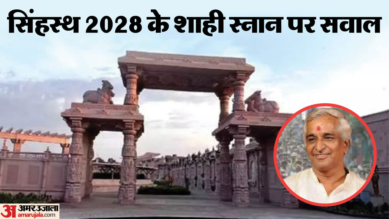 Simhastha 2028 Priest Federation sent letter to CM Mohan Yadav An accident like Prayagraj should not happen