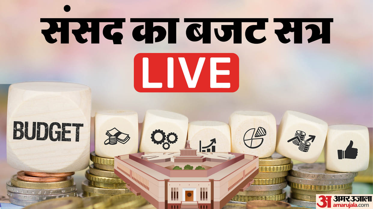 Parliament Budget Session Live Updates Indians Deportation From US Issue Lok Sabha Rajya Sabha News In  Hindi