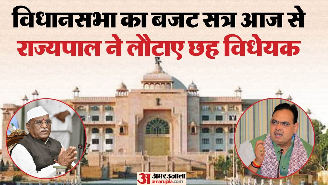 RJ Assembly Session: Governor Returns Six Bills, Including Mob Lynching Government to Introduce Religious Free