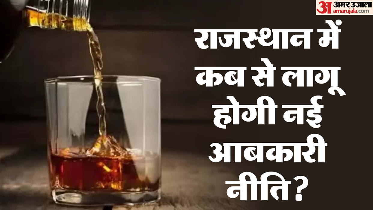 Rajasthan News: New excise policy released in Rajasthan implemented from April 1