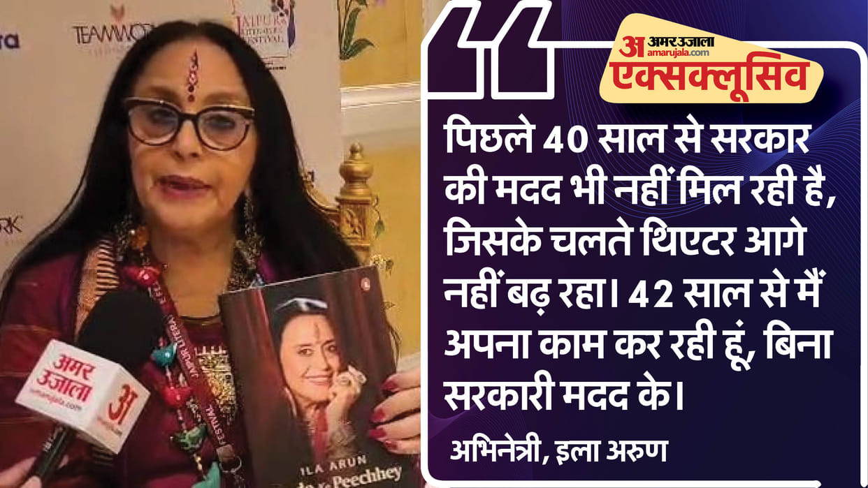JLF 2025 Singer Ila Arun said inclination of youth is increasing towards malls they do not like to go theatres