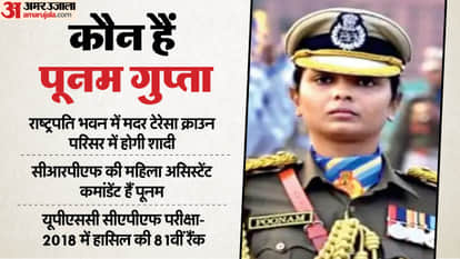MP News: Assistant Commandant Poonam Gupta from Shivpuri will get married at Rashtrapati Bhavan