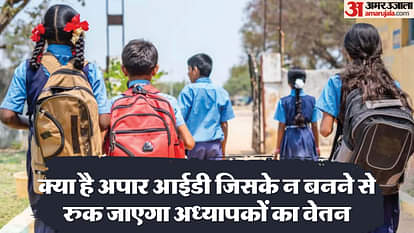 UP: Apar ID not made for 52 percent students in schools, demand to stop the work of making Apar till board exa