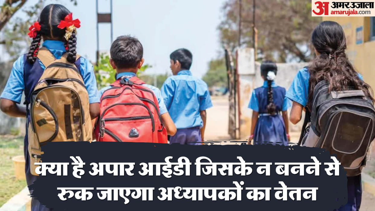 UP: Apar ID not made for 52 percent students in schools, demand to stop the work of making Apar till board exa