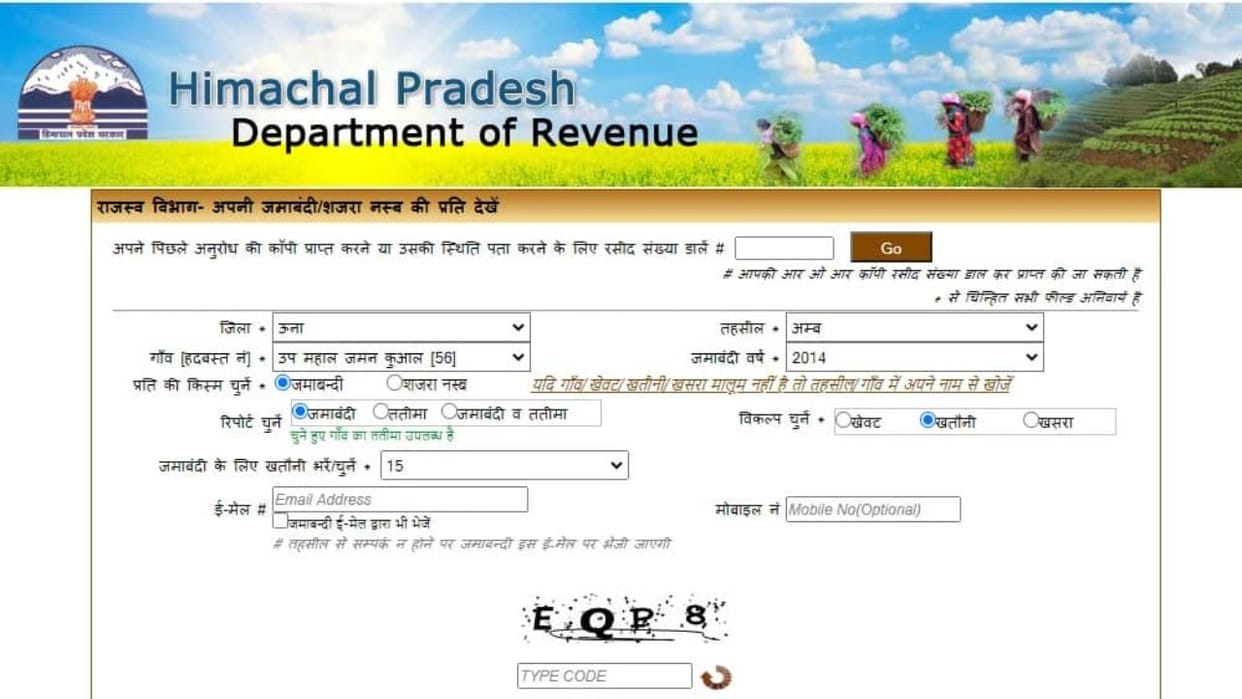 Himachal Pradesh Land owner will have a unique ID can get signed Jamabandi online from home