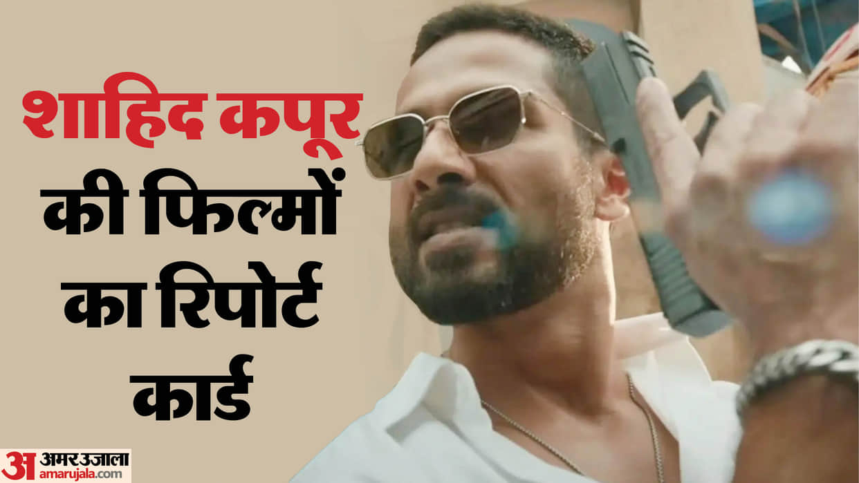 Deva Actor Shahid Kapoor Movies Box Collection Report Last 10 Years Kabir Singh Udta Punjab Padmaavat