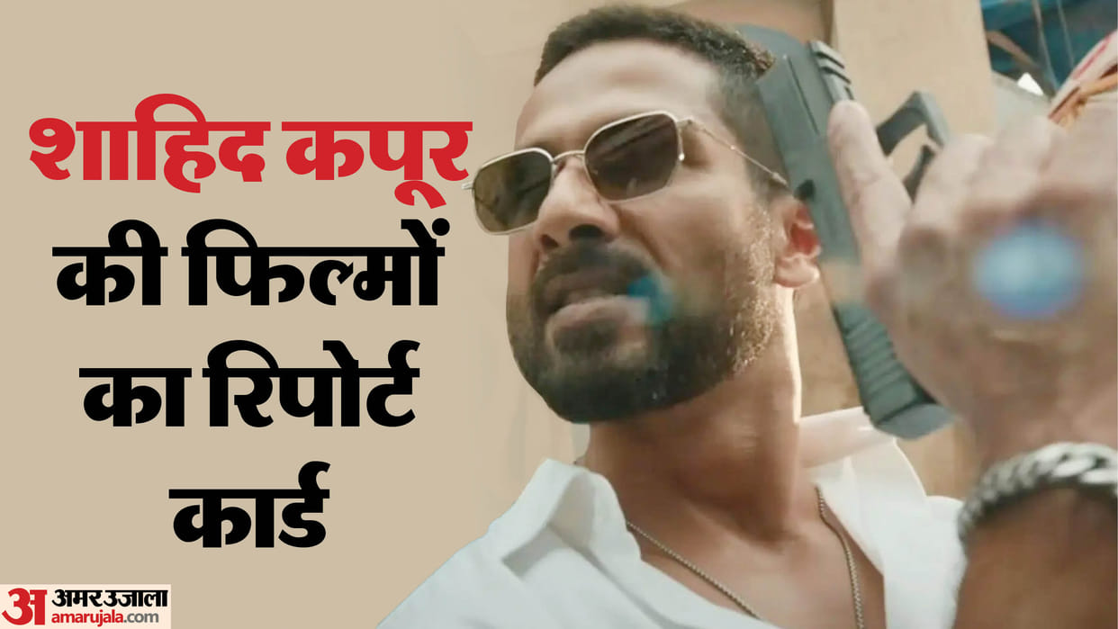 Deva Actor Shahid Kapoor Movies Box Collection Report Last 10 Years Kabir Singh Udta Punjab Padmaavat