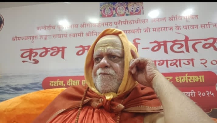Shankaracharya Nischalananda said: Be cautious about the upcoming nectar bath, the incident of Mauni Amavasya