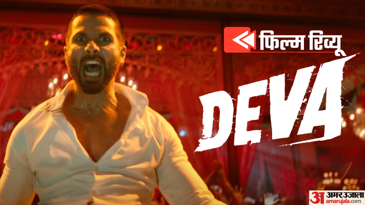 Deva Movie Review in Hindi by Pankaj Shukla Shahid Kapoor Pooja Hegde Pavail Gulatie Pravessh Rana Kubbra Sait