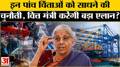 Union Budget 2025: Maintaining the growth journey of the economy is a big challenge for the government