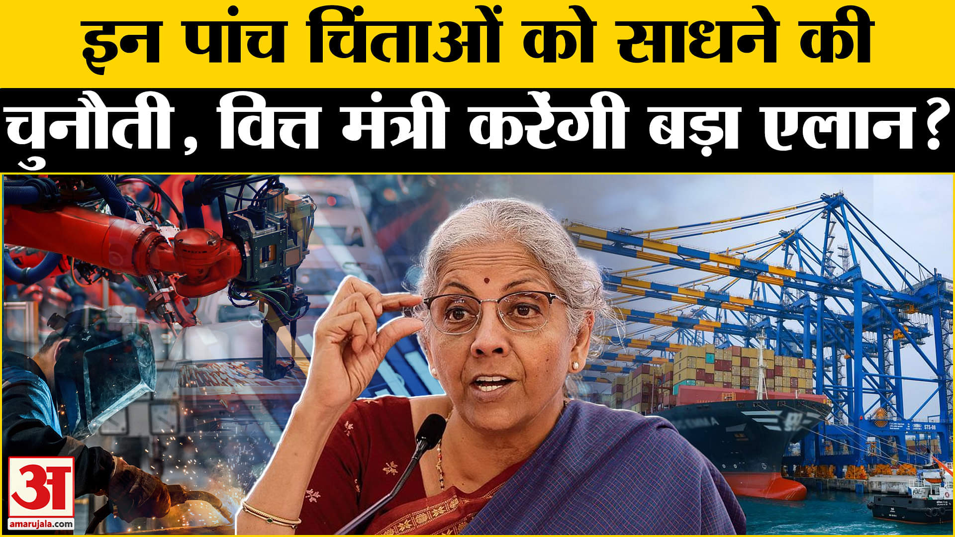 केंद्रीय बजट 2025