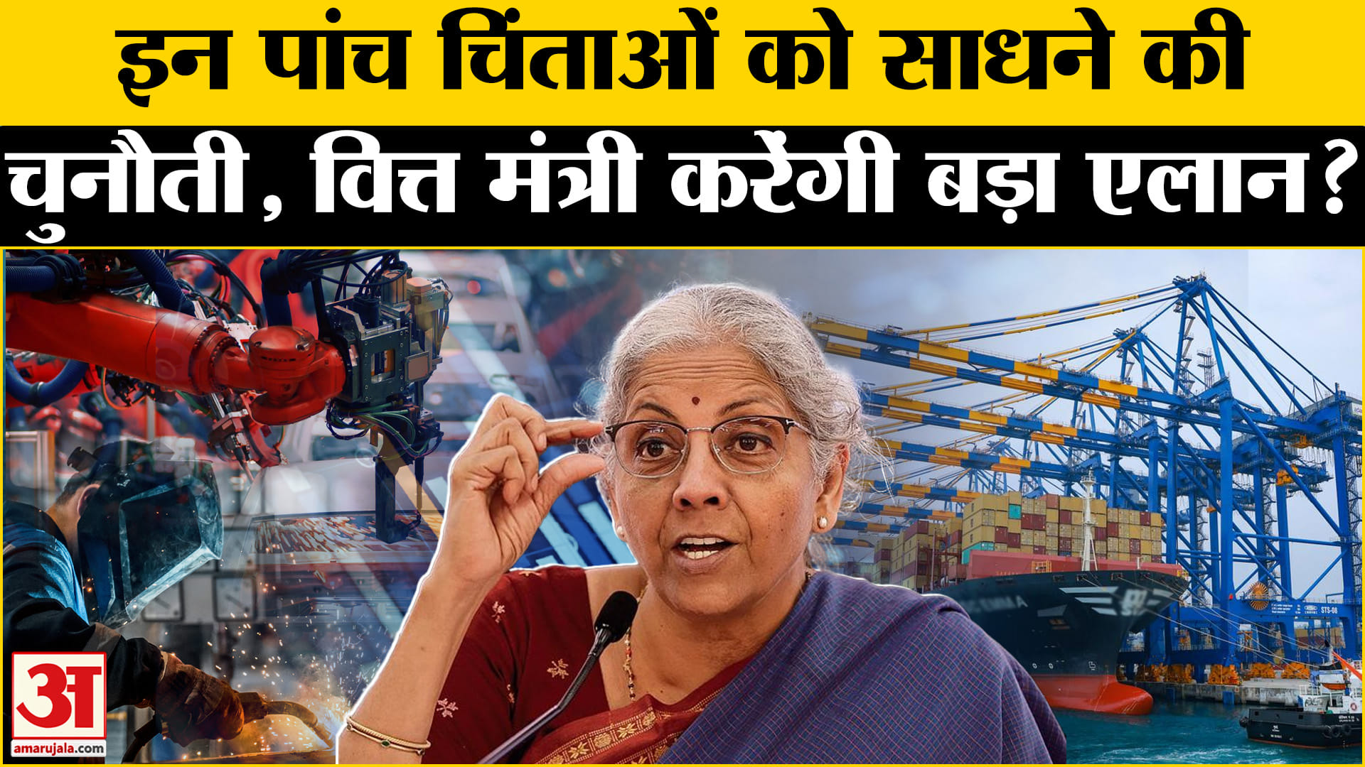 केंद्रीय बजट 2025