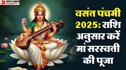 When is Vasant Panchami? Confusion is over, know when you can do worship and donation; This is the auspicious