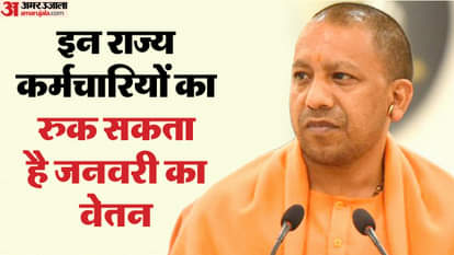 UP: 52 percent employees did not give details of assets, preparations to stop January salary, today is the las