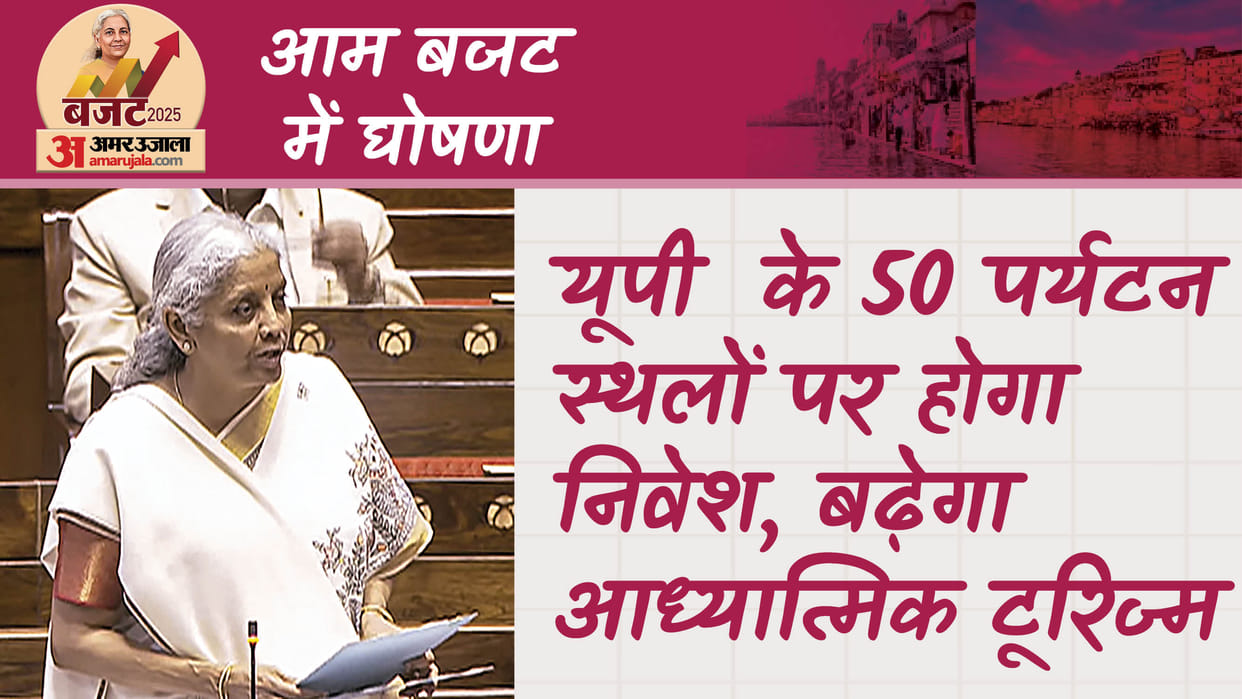 UP: The budget will give wings to the tourism potential of UP, along with Ayodhya and Kashi, these tourist pl