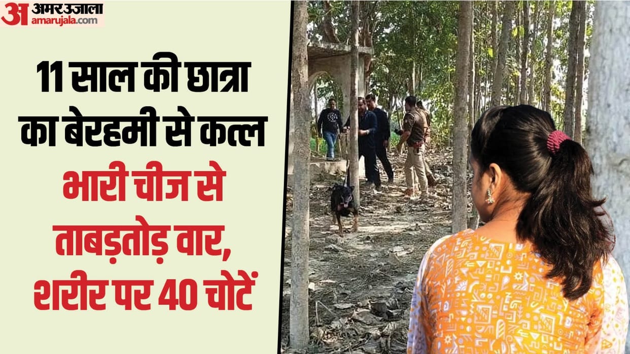 Kanpur Murder Case Student postmortem done in two and a half hours report took 14 hours to come Four arrested