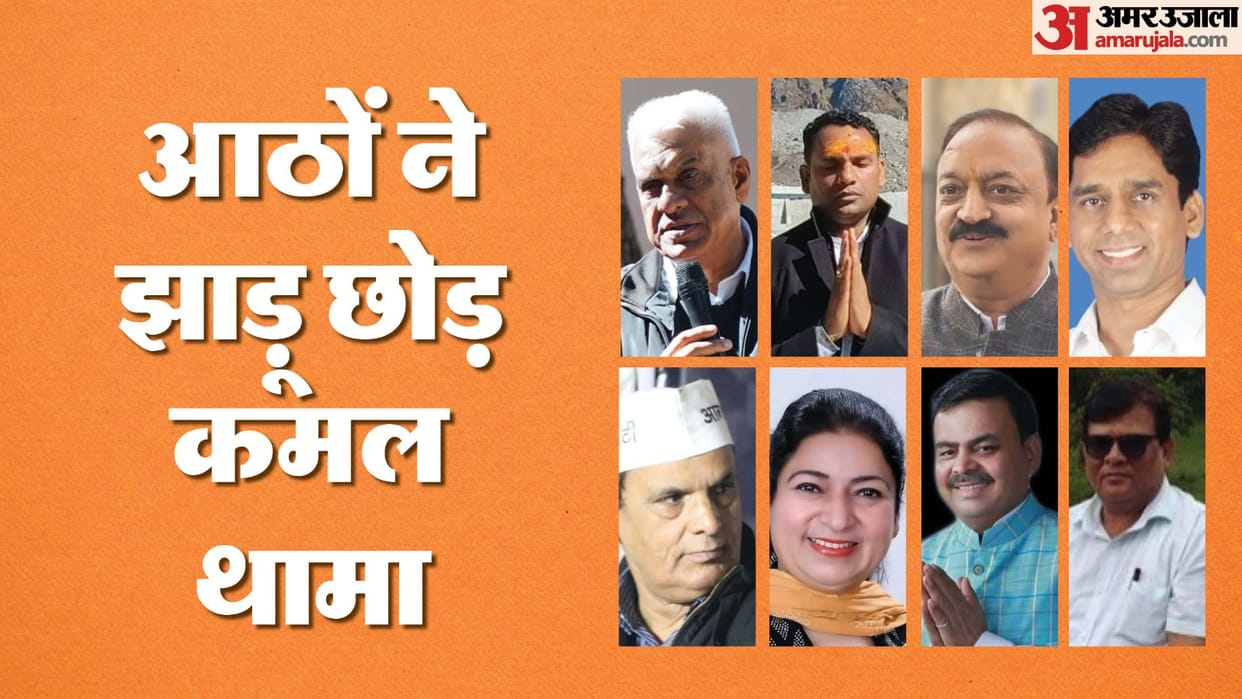 Delhi assembly election Eight AAP MLAs join BJP all of them had resigned from party yesterday