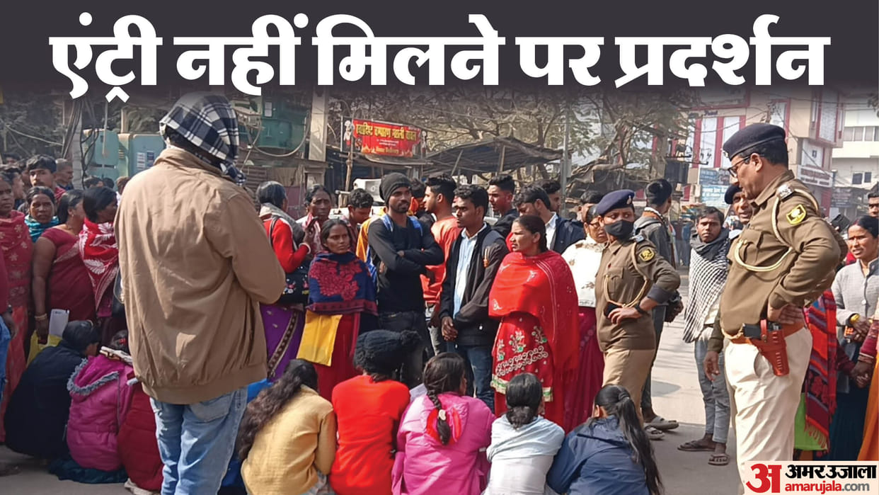 BSEB Exam: Intermediate candidate arriving late in Nalanda did not get entry into centre: Uproar in protest