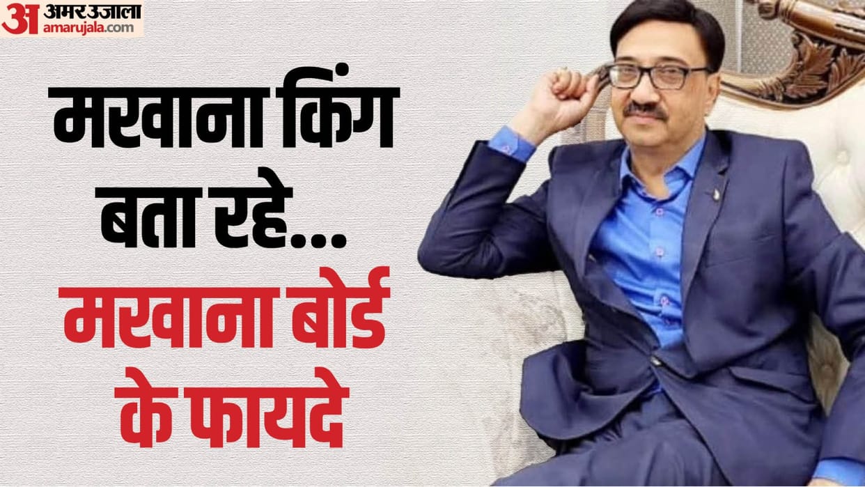Bihar News : Satyajeet Singh comment on Budget 2025 announcement Makhana Board in bihar benefits