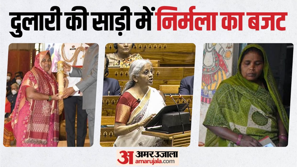 Bihar News: Know about Dulari Devi, Mithila Painting: Nirmala Sitharaman's Saree: Budget 2025