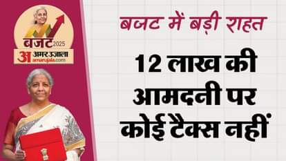 Budget 2025-26 Key Takeaways from Nirmala Sitharaman's Budget 2025 Speech Details in Hindi