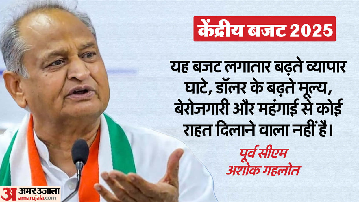 Budget 2025: Gehlot said- announcements were made in the budget for Delhi and Bihar elections