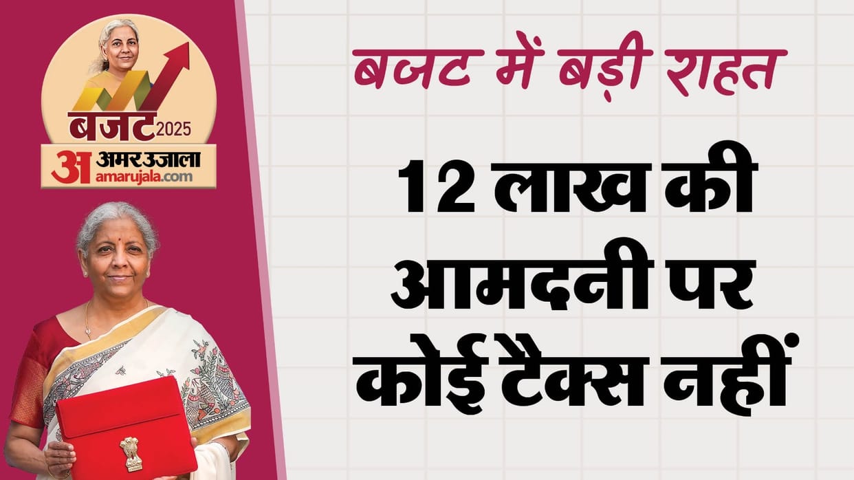 Budget 2025: 5 big decisions of Nirmala Sitharaman which will have a direct impact on the pocket of common man