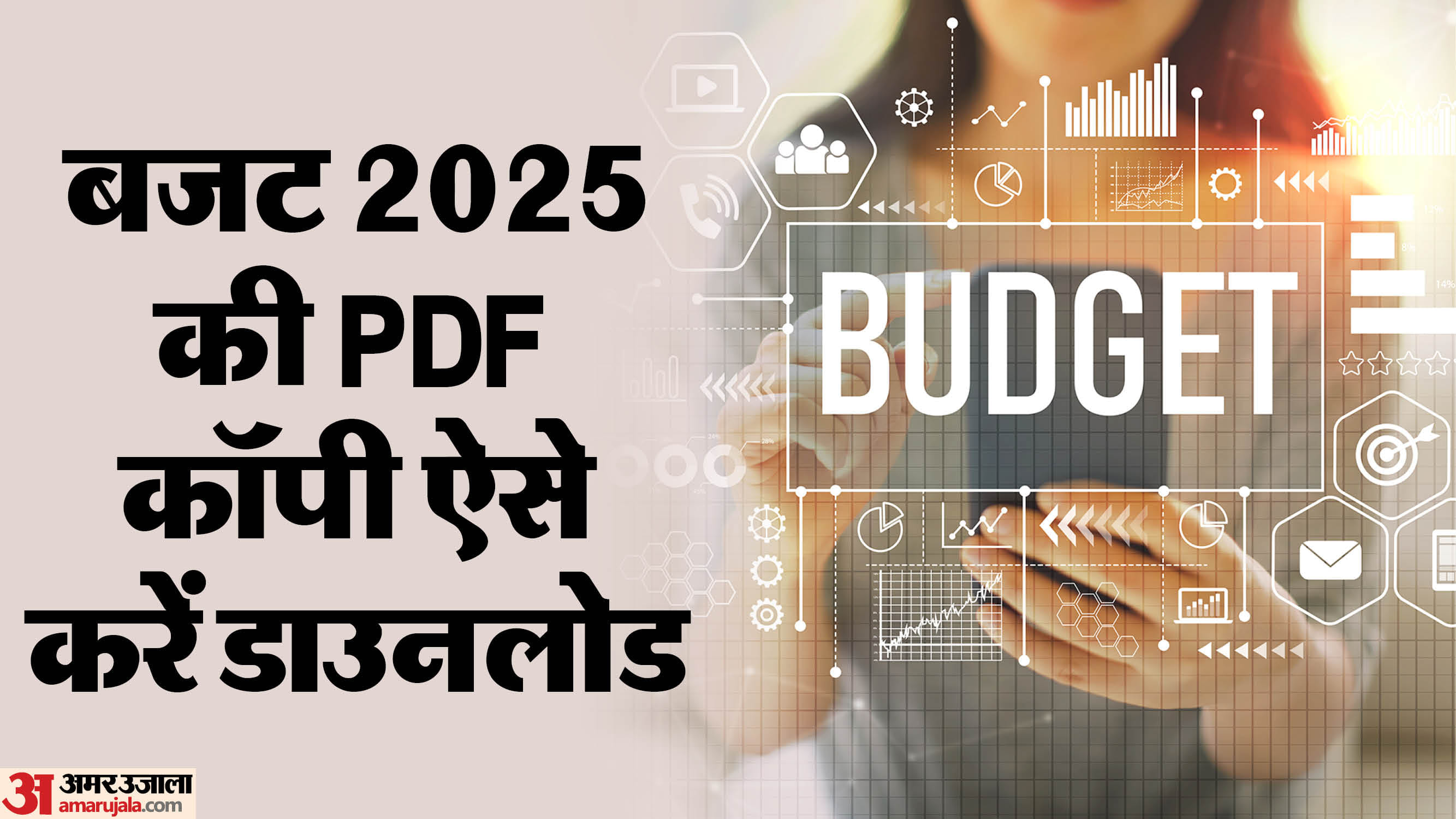 How to download budget speech highlights other documents online of Budget 2025