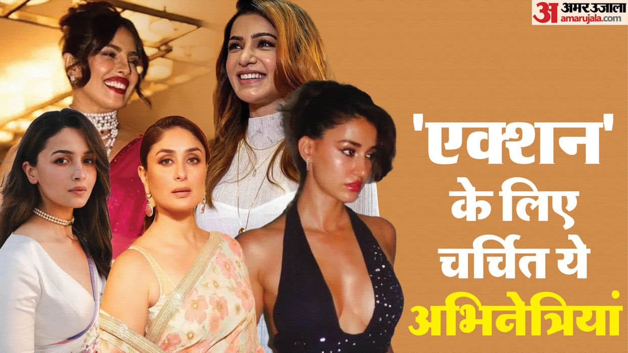 Best Action Films by Samantha Sharvari kareena kapoor Alia bhatt these actresses action is famous in Bollywood