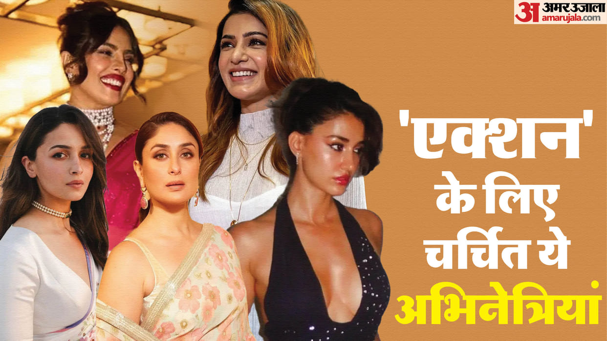 Best Action Films by Samantha Sharvari kareena kapoor Alia bhatt these actresses action is famous in Bollywood