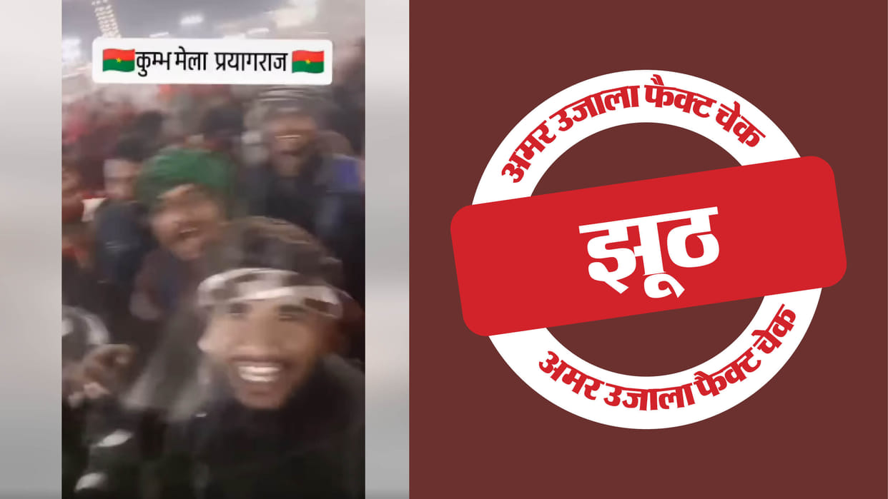 stampede in Kumbh due to youths shouting Akhilesh Yadav Zindabad slogan