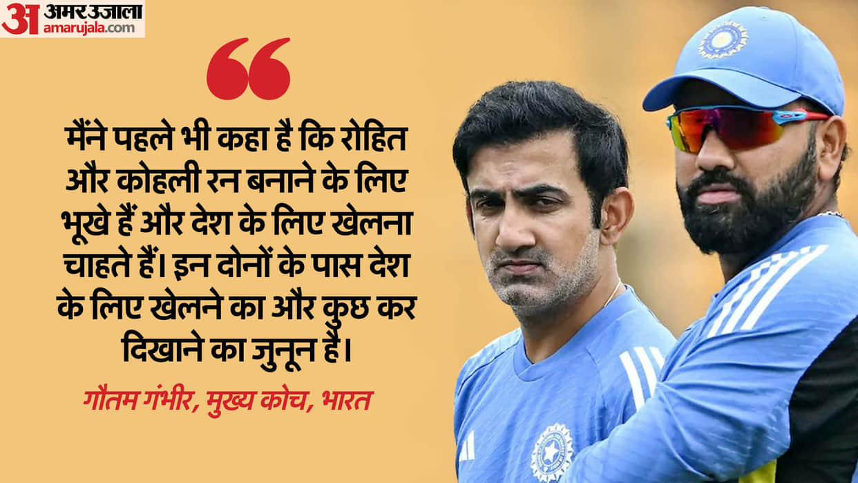 India head coach Gautam Gambhir asserted that Virat Kohli and Rohit Sharma will have massive roles in CT