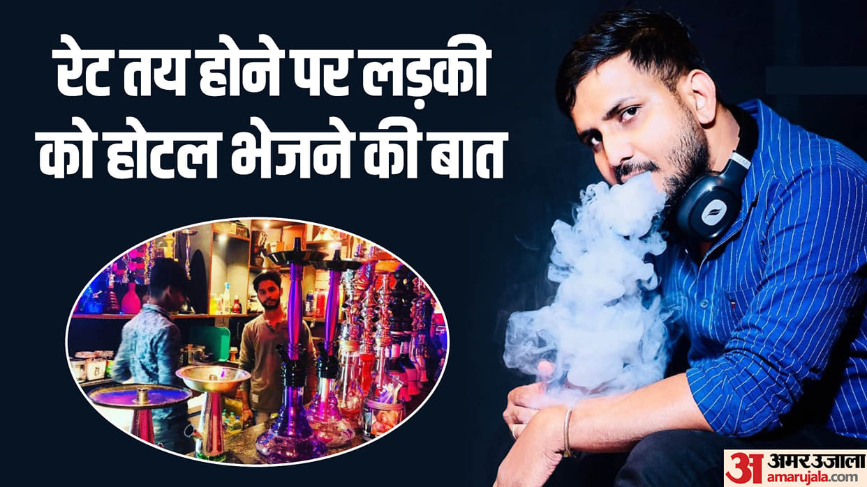 Gorakhpur News Girls Gang Raped in Hookah Bar Photos of more than 70 girls in three mobiles customer
