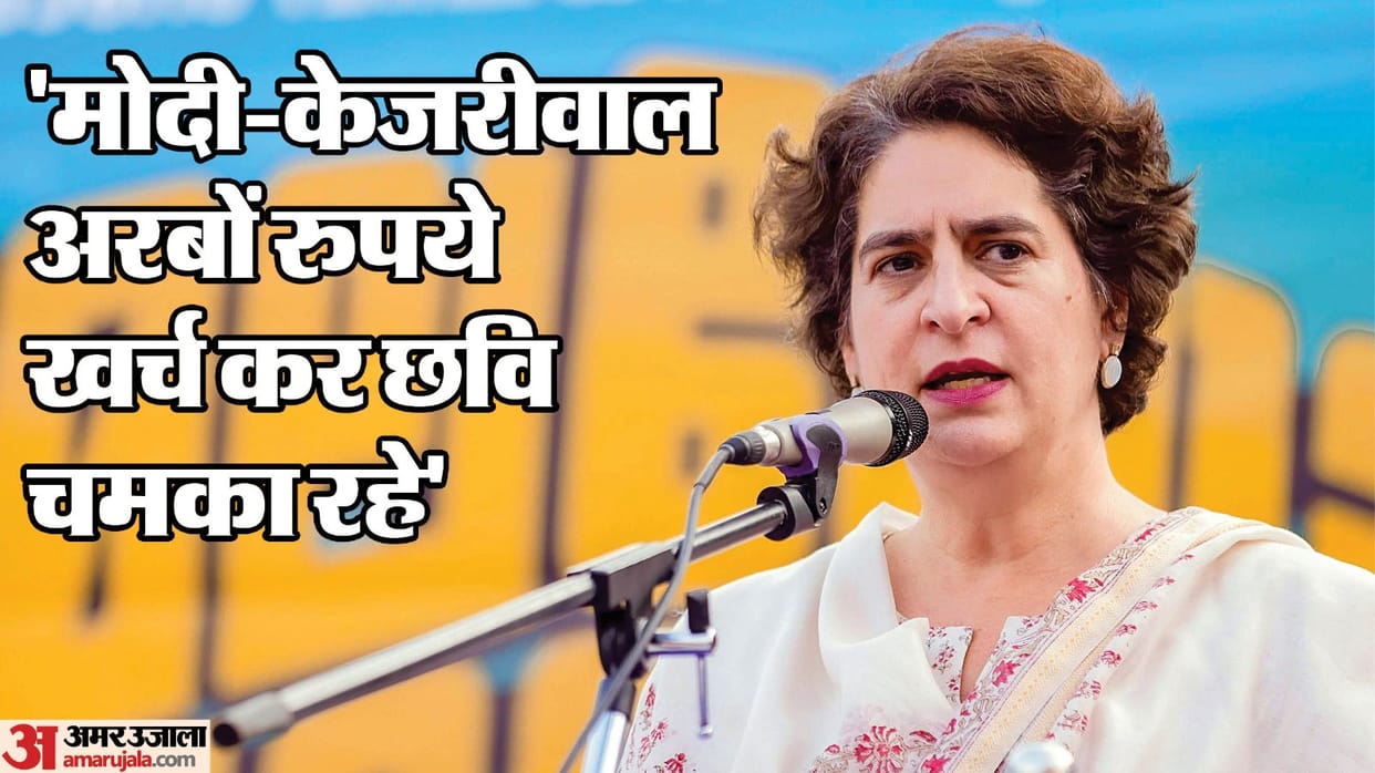 delhi assembly election Priyanka Gandhi said Modi and Kejriwal not paying attention to real issues of people