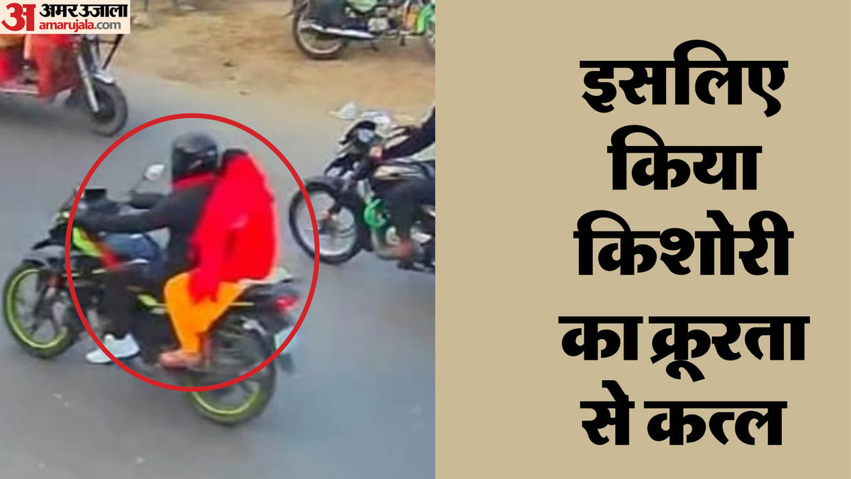 Lakhimpur Kheri Sexual Harassment teenager was murdered within 24 hours of reaching Dehradun