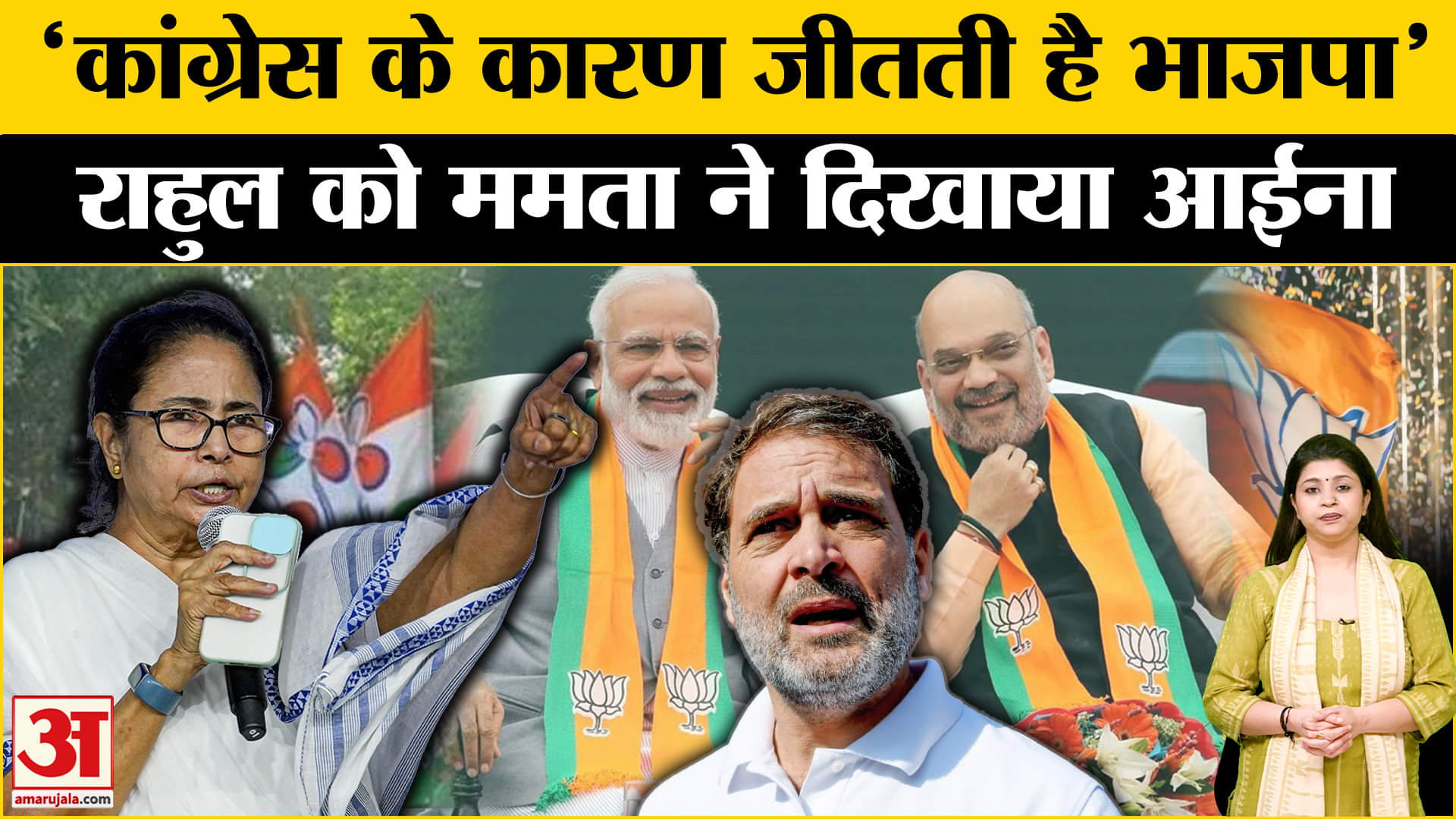 ममता बनर्जी