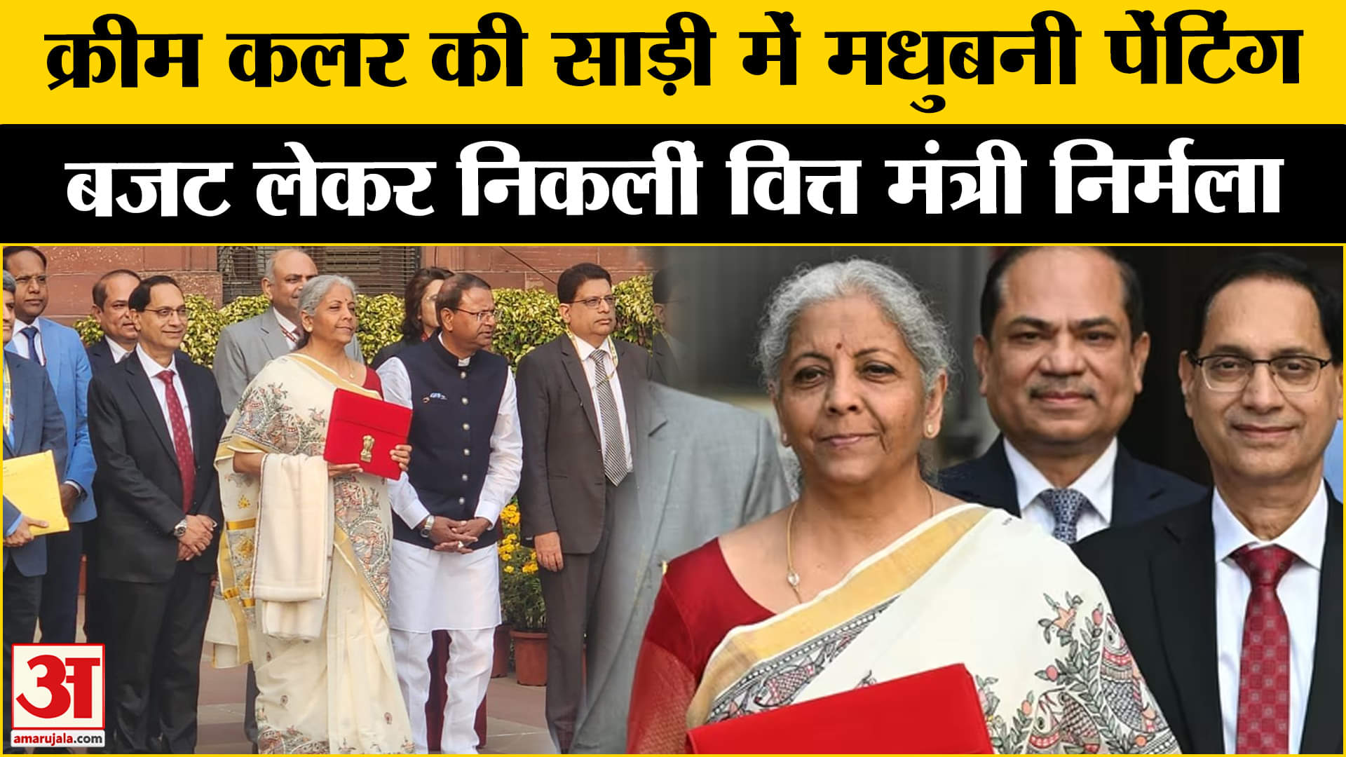 निर्मला सीतारमण