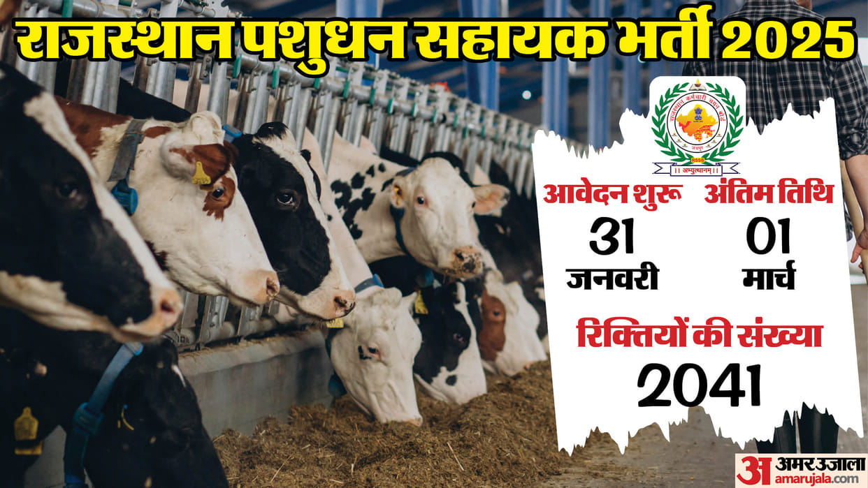 RSSB Livestock Assistant Recruitment: Jobs for 12th pass; 2000+ posts, Apply here now