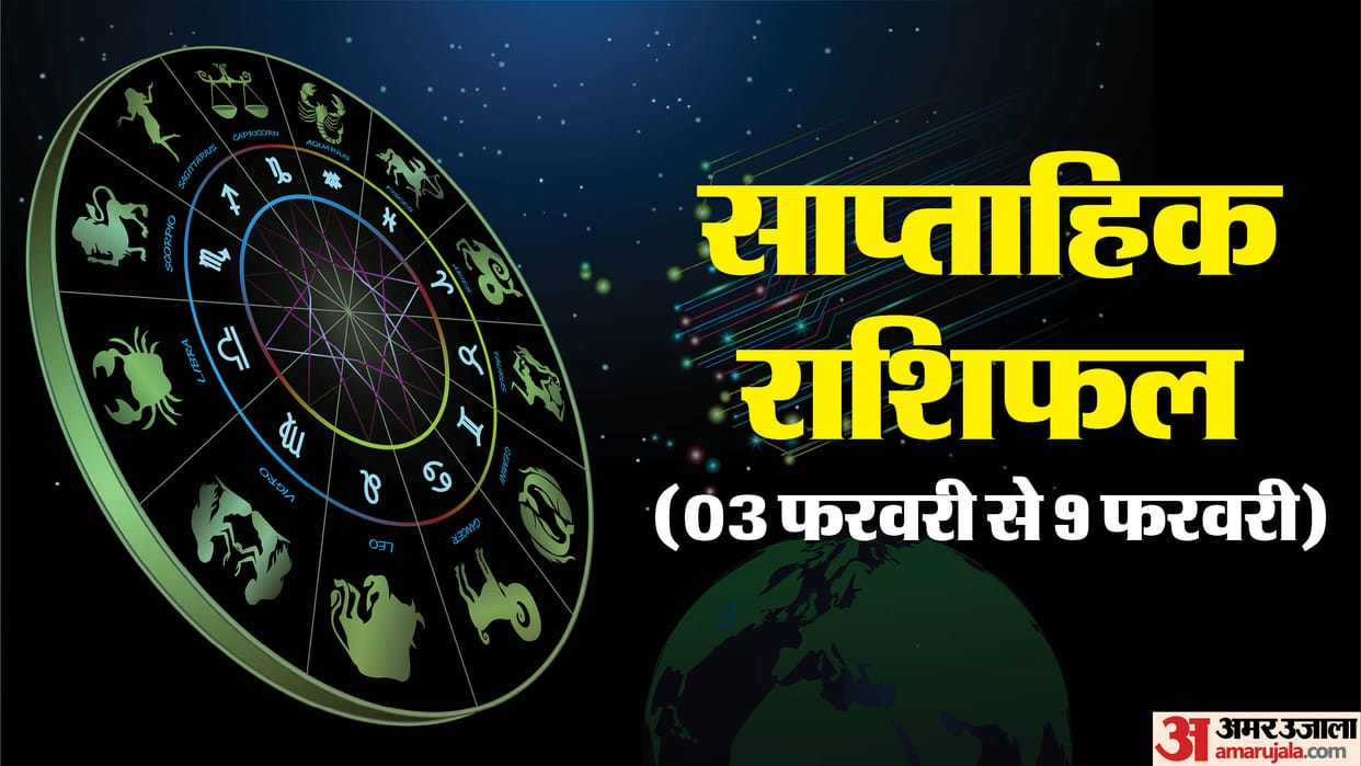 weekly horoscope saptahik rashifal (03 to 09 February 2025 know predictions of all zodiac signs