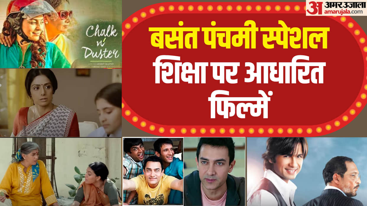 List of Educational Movies Nil Battey Sannata English Vinglish Chalk n Duster Paathshaala 3 Idiots