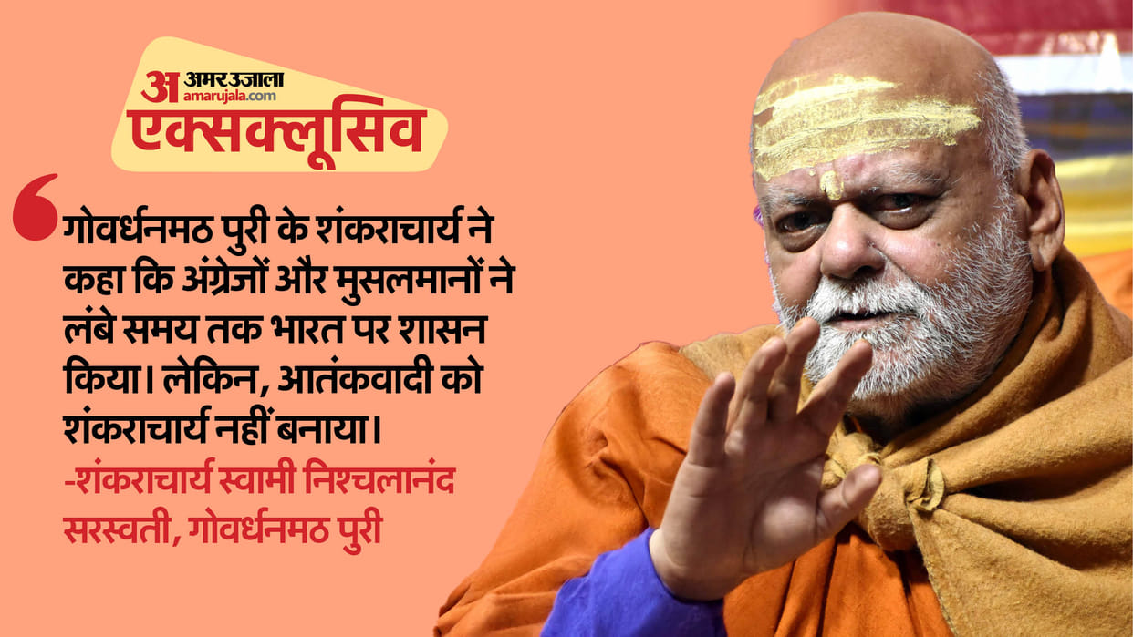 Nischalanand Saraswati said: Shankaracharya should be authentic, not SP, BSP and BJP.