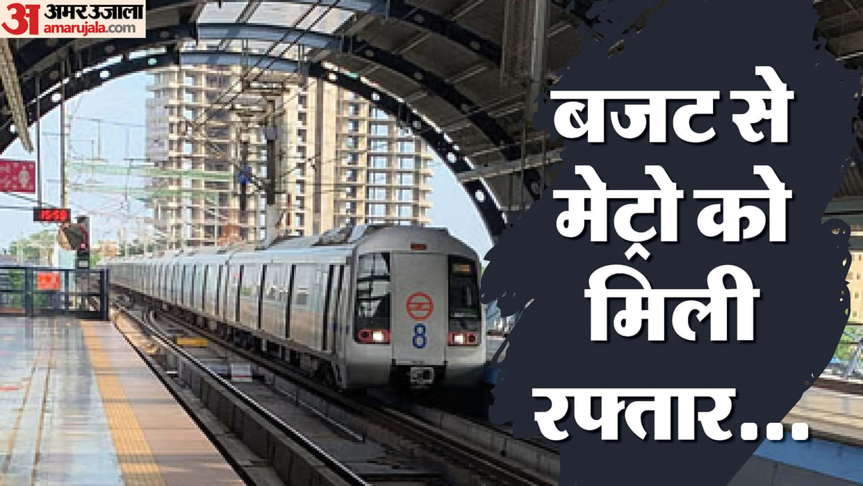 Budget 2025 central government announced 31239 crore for metro projects across for delhi ncr