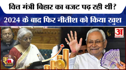 Union Budget 2025: Central government has opened its heart for Bihar, know what all was announced?