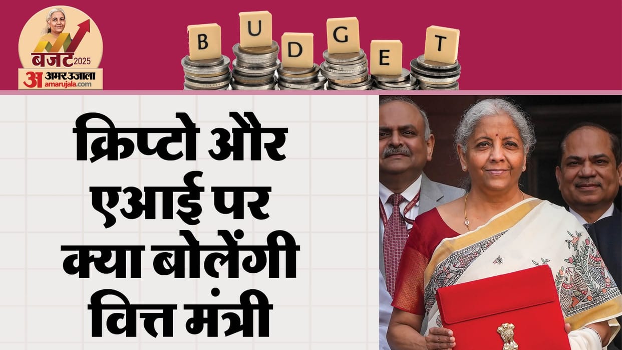 union budget 2025 cryptocurrencies digital rupees blockchain announces updates