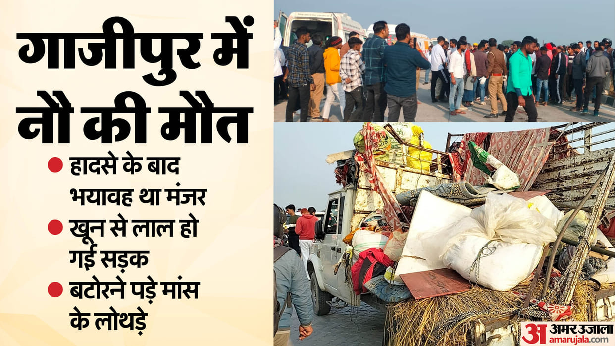 UP Ghazipur Accident Tragedy Truck Hits Devotees Truck Returning From Mahakumbh Nine Dead Details in Hindi
